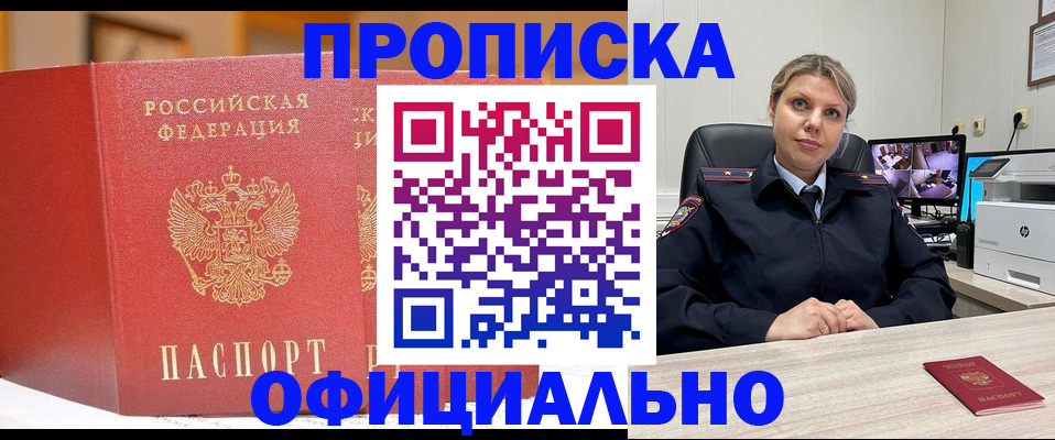 временная регистрация гарантия в Калининске