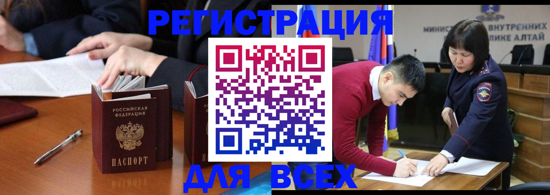 временная регистрация надежно в Калининске