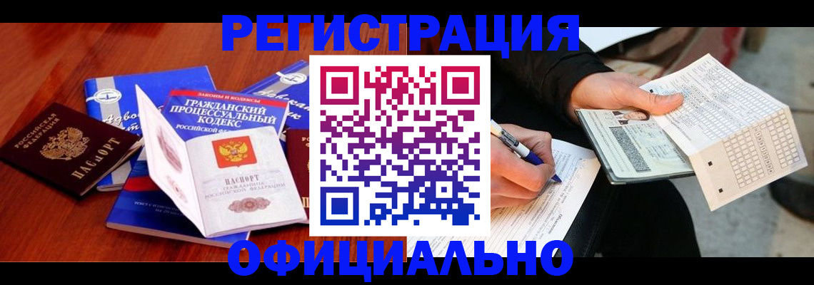 прописка паспорт в Калининске