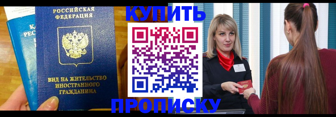 временная регистрация адрес в Калининске