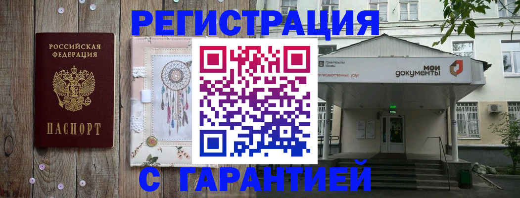 где прописаться в Калининске