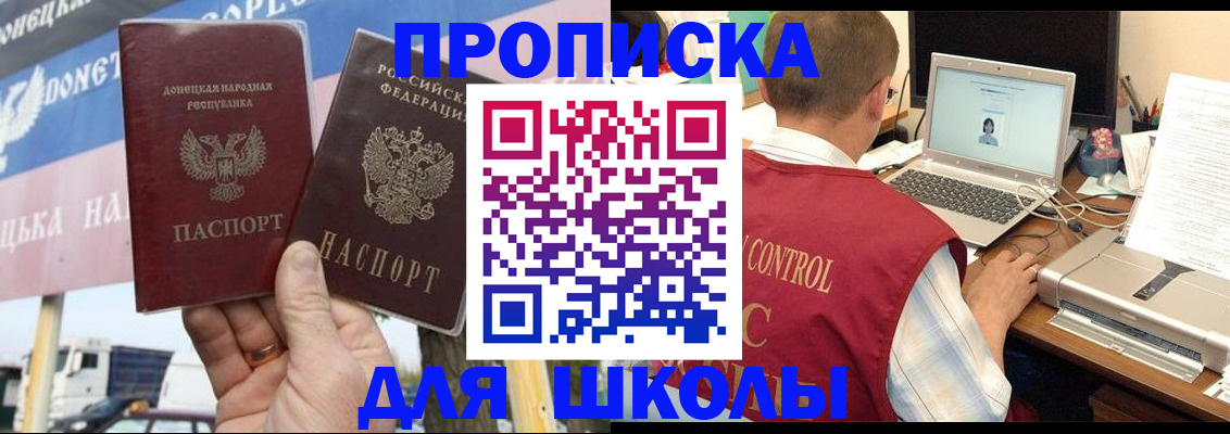 прописка штамп в Калининске